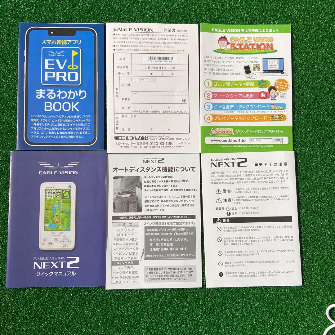ゴルフ距離計　イーグルビジョンNEXT2 L
