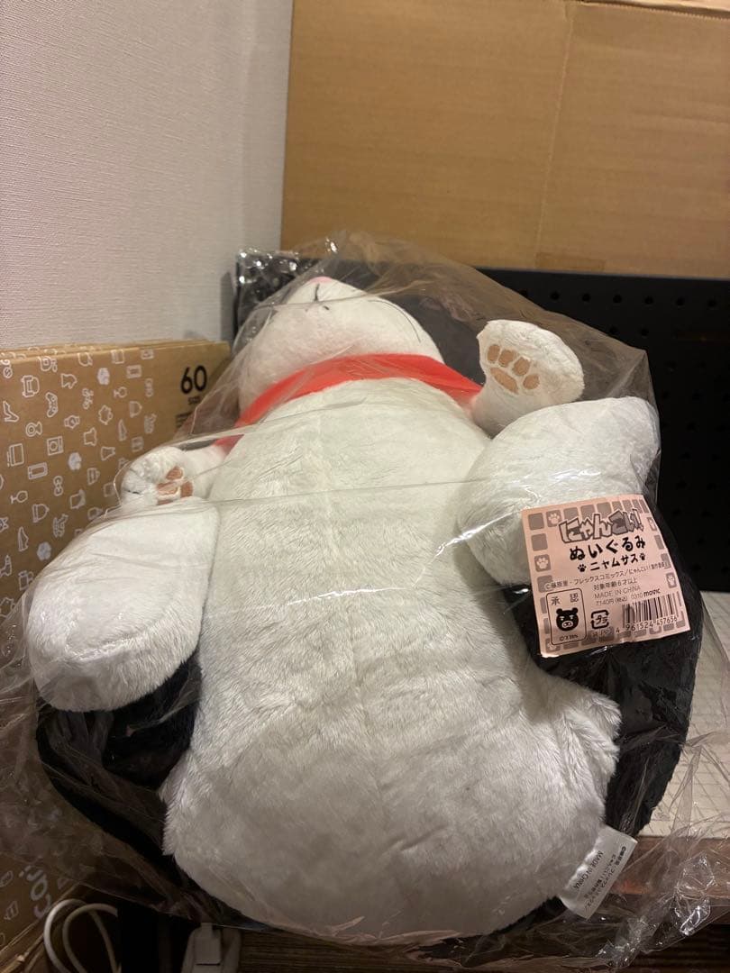 にゃんこい！　ニャムサス　ぬいぐるみ　ムービック　TBSテレビ　藤原里