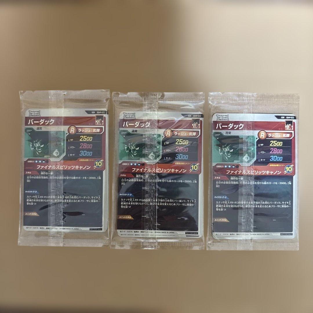 ドラゴンボールスーパーダイバーズ 孫悟空　天使悟空　店頭配布