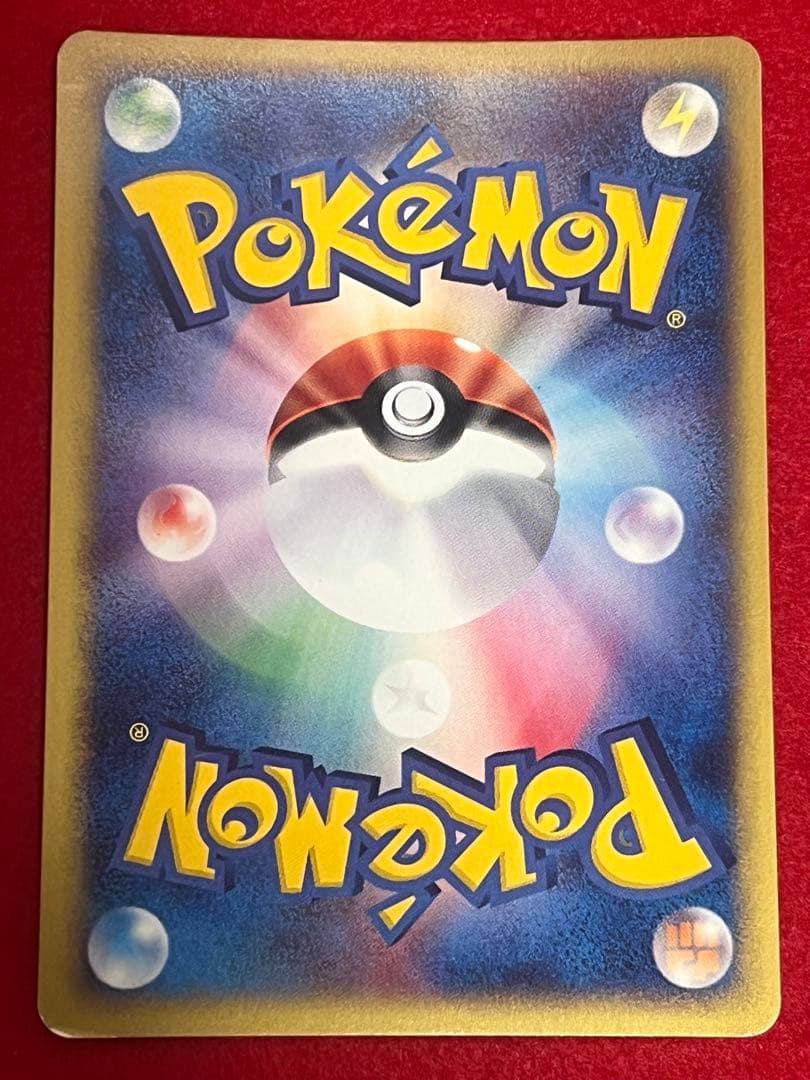 リザードン ポケモンカードe1 103/128 1ED カードe キラ