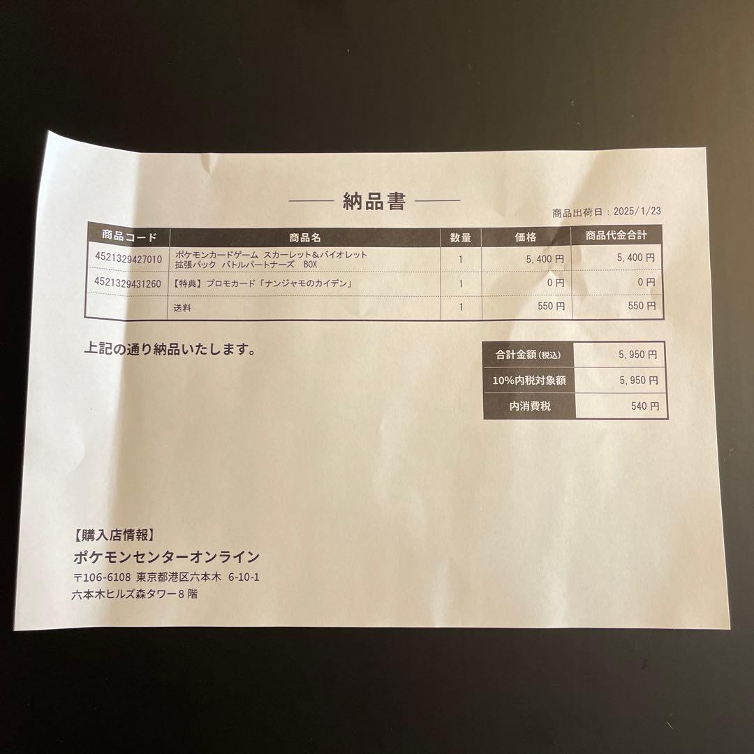 リーリエのピッピex sar バトルパートナーズ　シングル　ポケモンカード