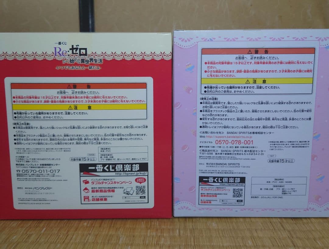 Re:ゼロから始める異世界生活 ラスワン賞 レム ラム