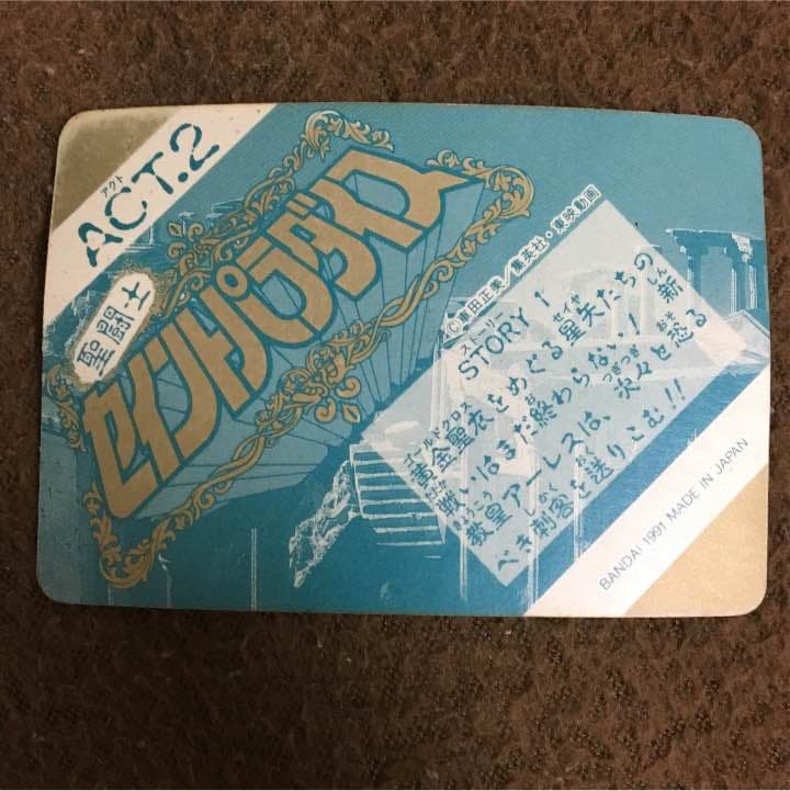 聖闘士星矢 パラダイス カード