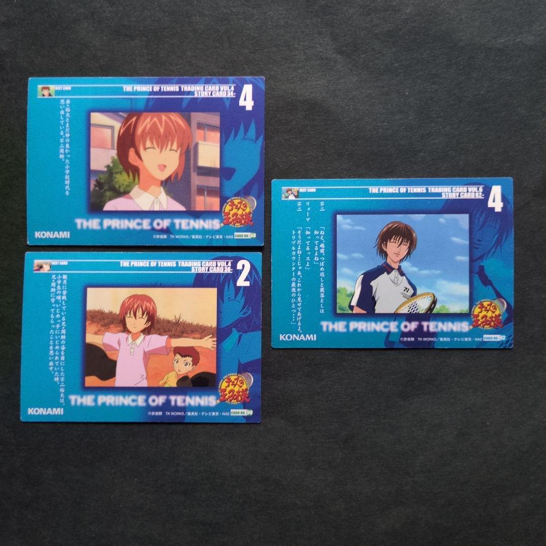 テニスの王子様　トレーディングカード　vol.1〜6：不二周助（9枚）C