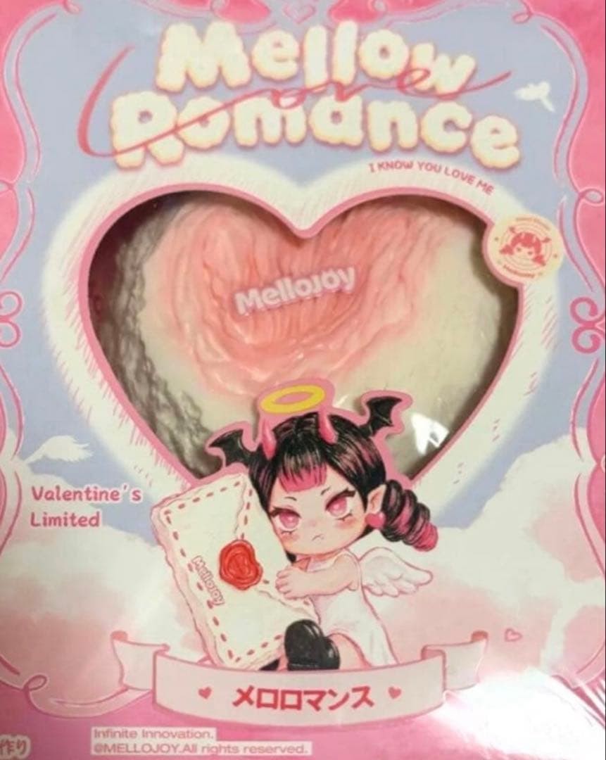 【未開封】mellojoy メロジョイ バレンタイン　ボットウ　4個