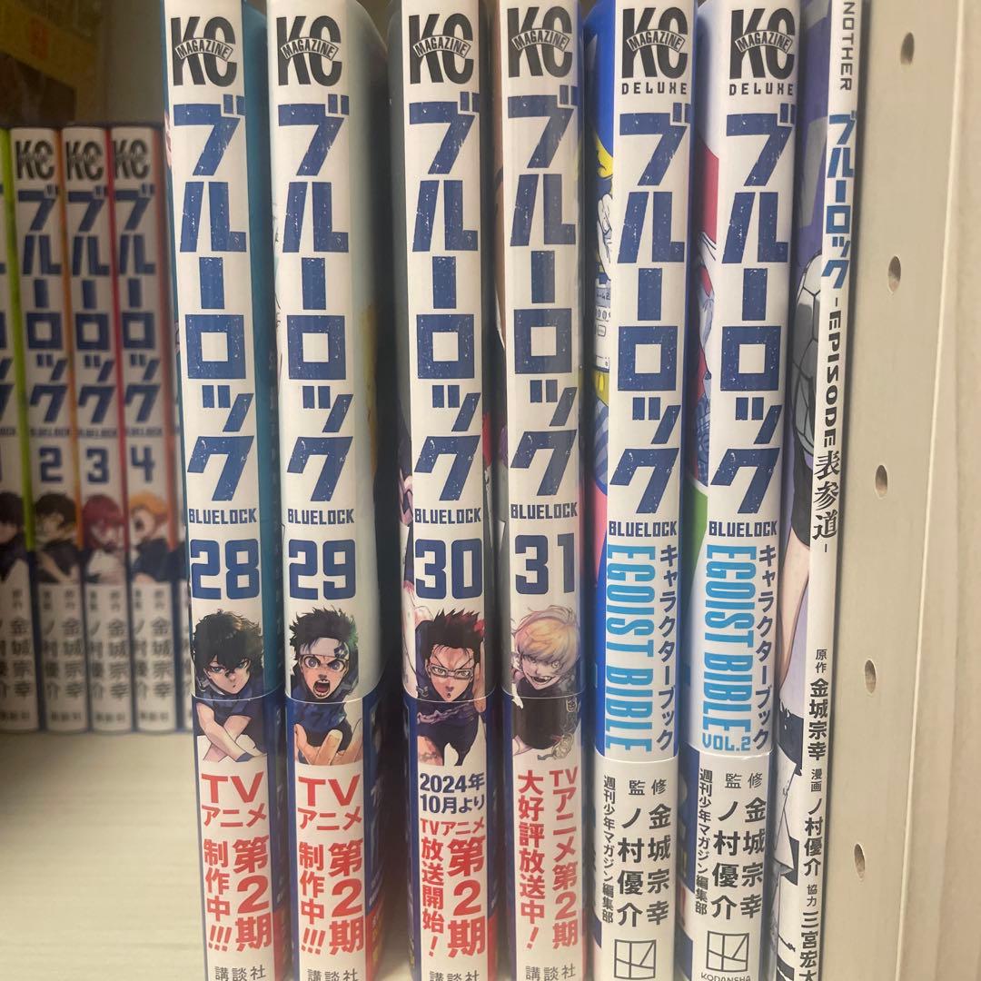 ブルーロック1〜31巻・キャラクターブック