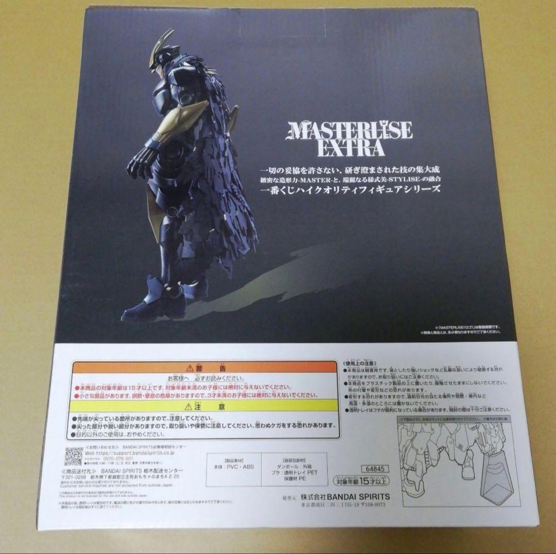 一番くじ 僕のヒーローアカデミア　アーマード・オールマイト