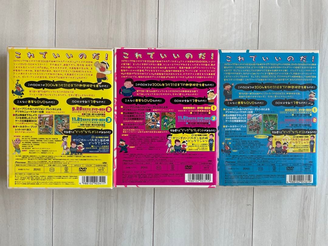 【未開封】天才バカボン DVD-BOX 1-3巻セット