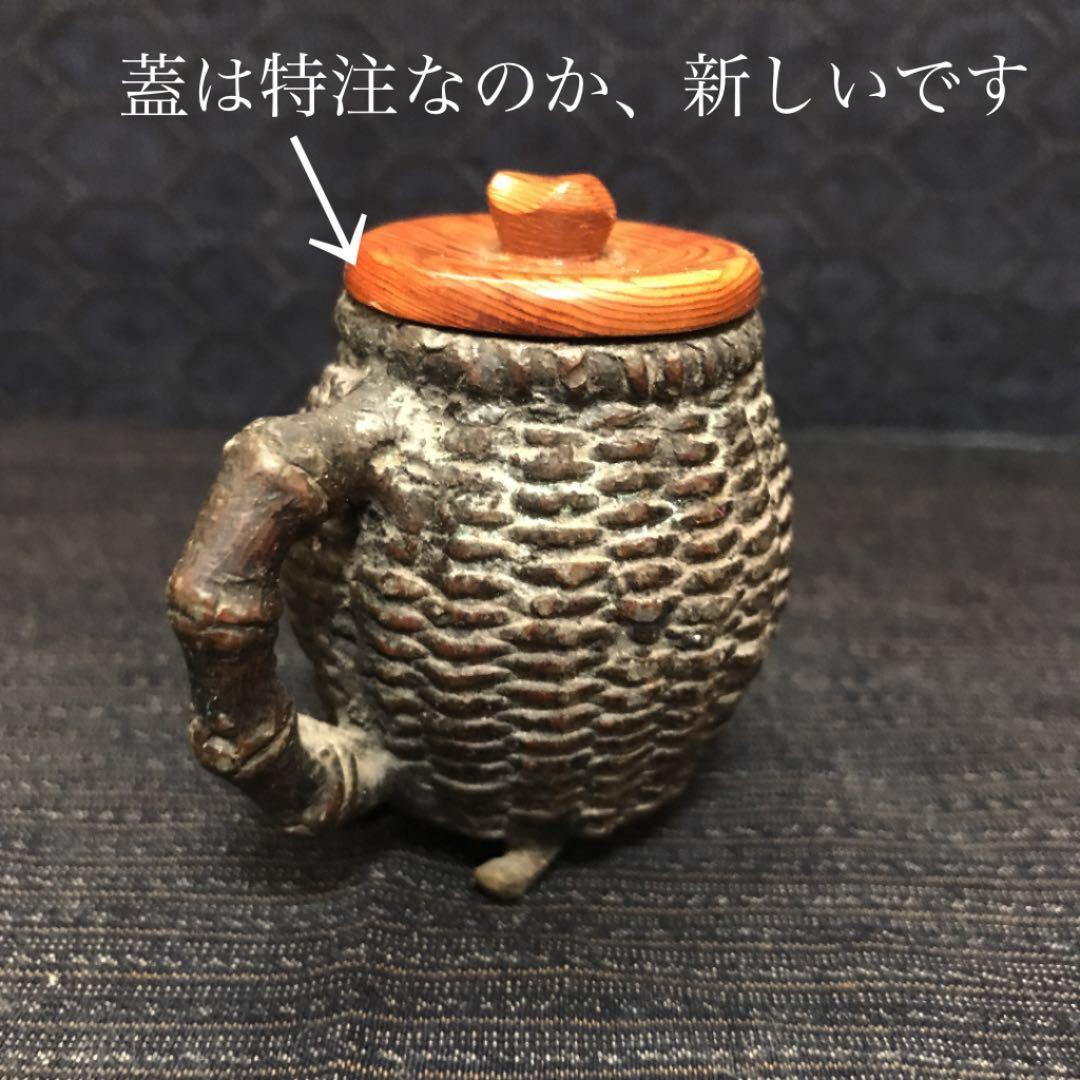 蓋特注？　古銅網籠形水滴