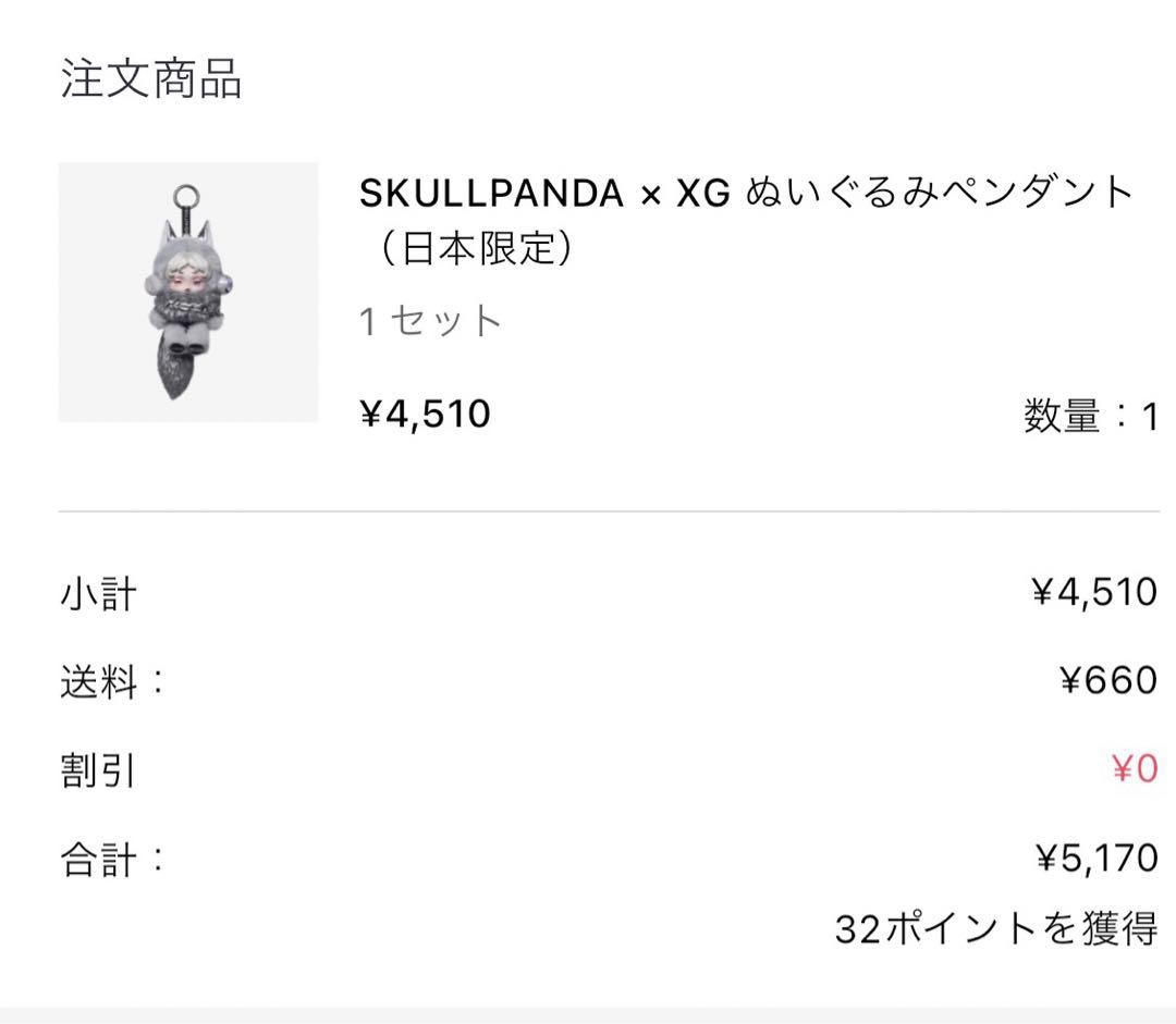 SKULLPANDA XG コラボ POPMART スカルパンダ xg 日本限定