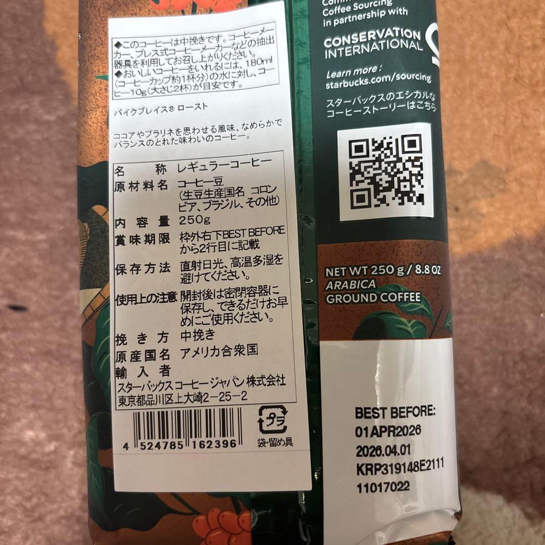 抜き取りなし！ スタバ福袋2026