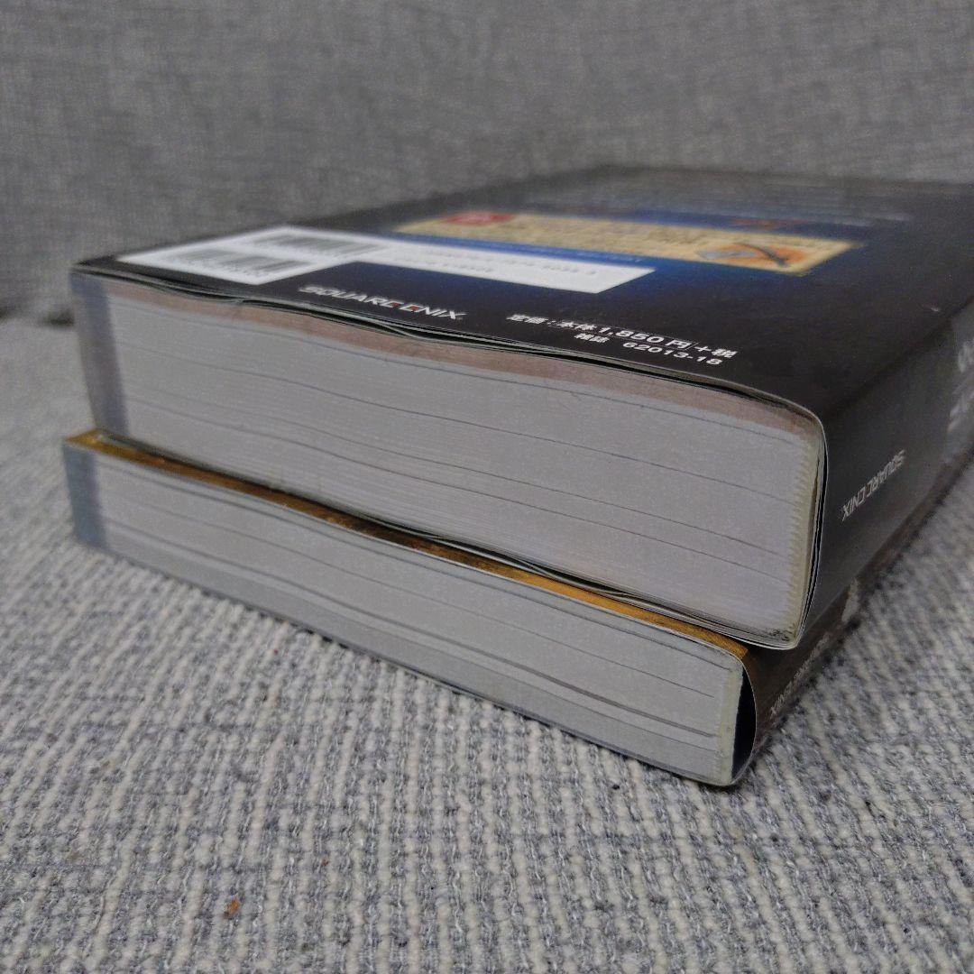 ドラゴンクエストヒーローズII + 公式ガイドブック