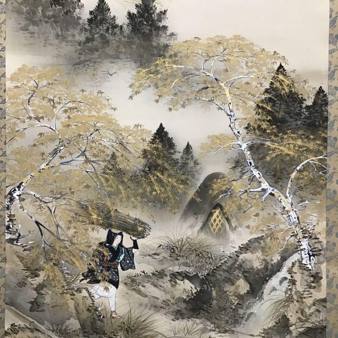 K茶道具　掛軸　「深山の秋」　朝見香城(あさみこうじょう)作　共箱　S953KJ