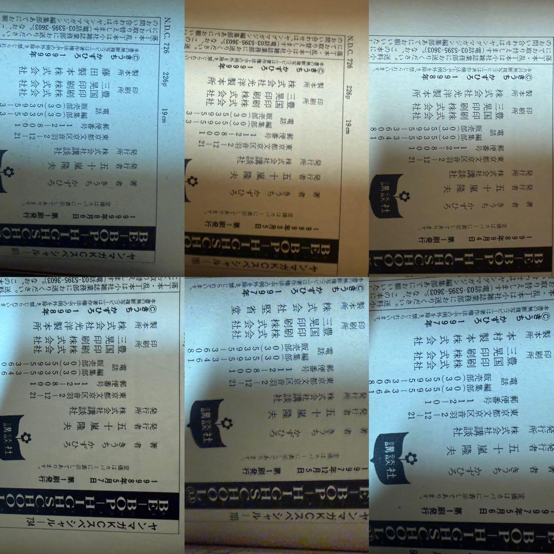 全て初版 BE-BOP-HIGHSCHOOL 8-37巻 30冊セット