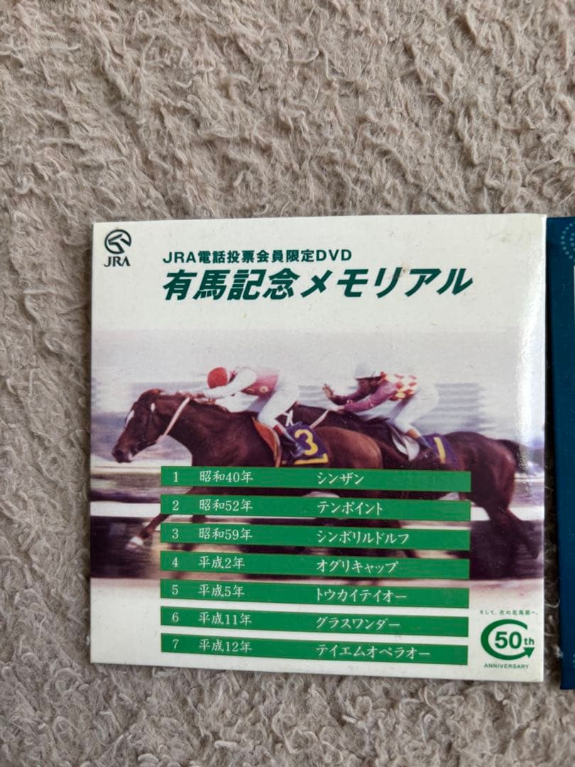 JRA記念品セット コースター DVD カレンダー
