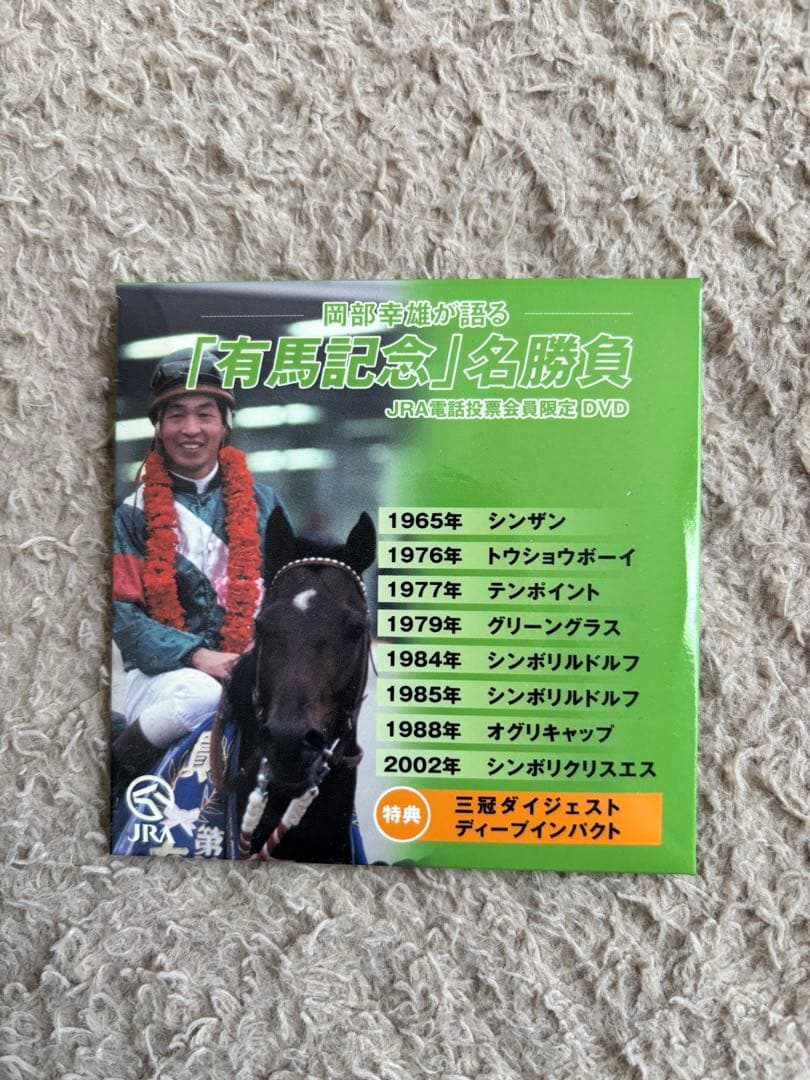 JRA記念品セット コースター DVD カレンダー
