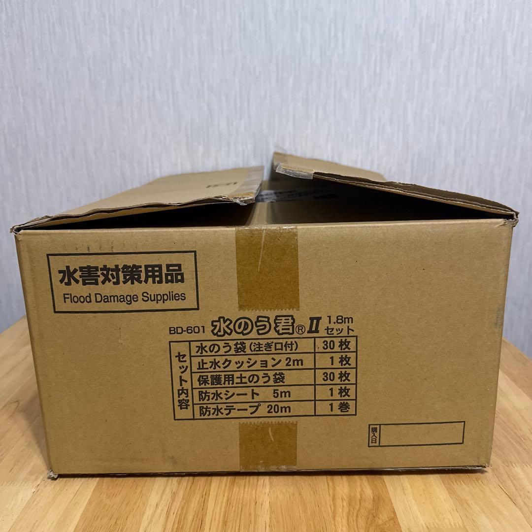 水のう君Ⅱ 1.8mセット（30枚セット）