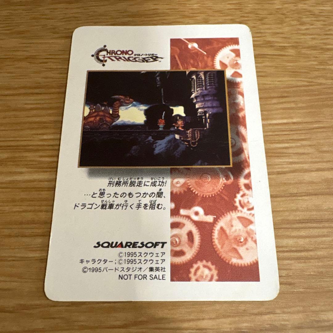 クロノトリガー初回特典カード　非売品5種セット