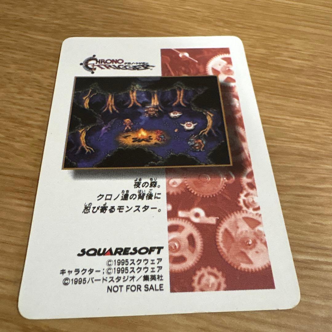 クロノトリガー初回特典カード　非売品5種セット