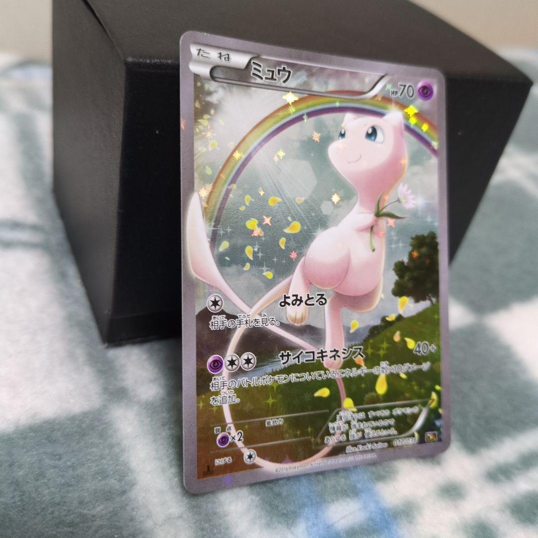 幻・伝説ドリームキラコレクション ミュウ CP5 017/036 R 1ed