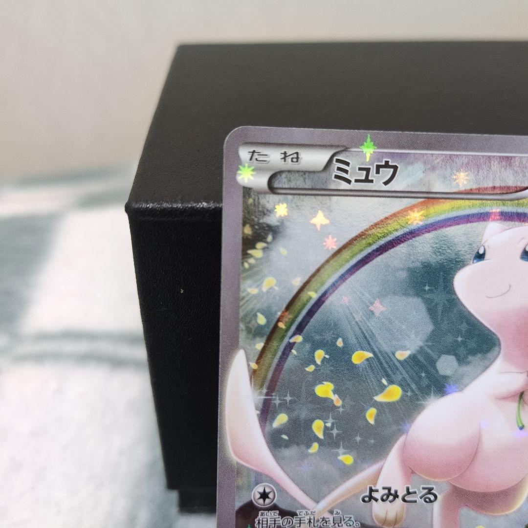 幻・伝説ドリームキラコレクション ミュウ CP5 017/036 R 1ed