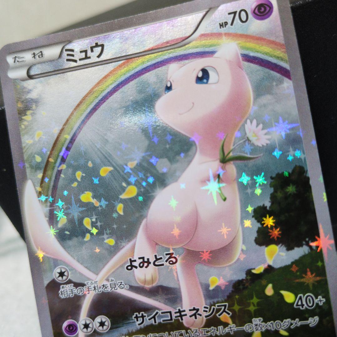 幻・伝説ドリームキラコレクション ミュウ CP5 017/036 R 1ed