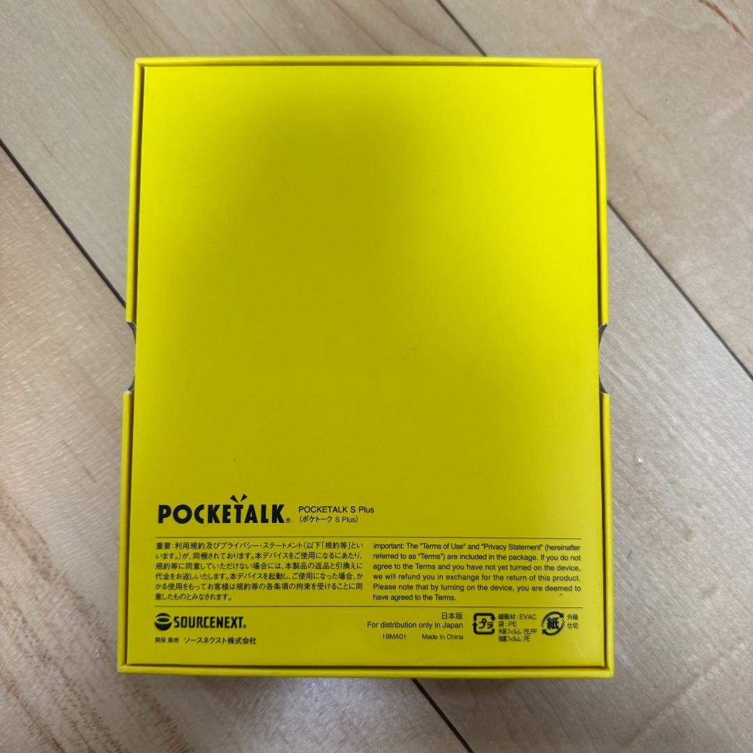 【美品】POCKETALK（ポケトーク）S Plus
