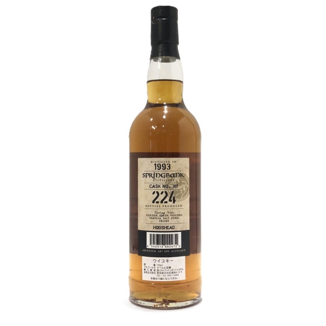 当りボトル キングスバリ― スプリングバンク 1993蒸溜 20年
