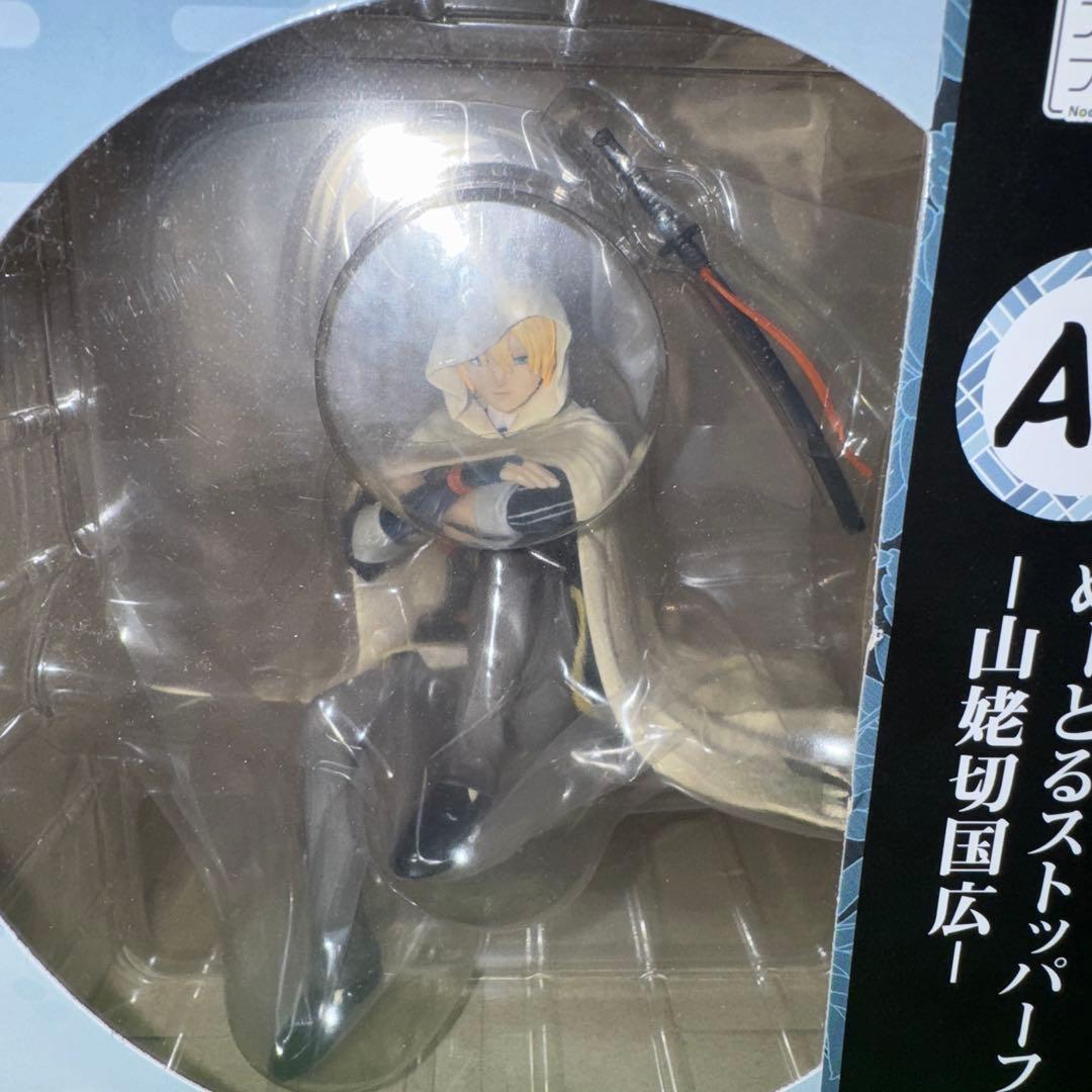 みんなのくじ ぬーどるストッパーの陣 山姥切国広 フィギュア A賞