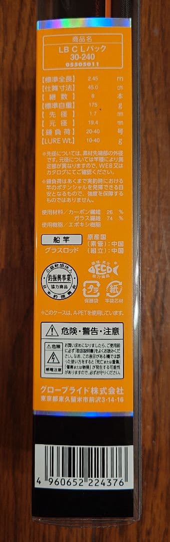 【新品】ダイワ リバティクラブ ライトパック30-240(DAIWA)