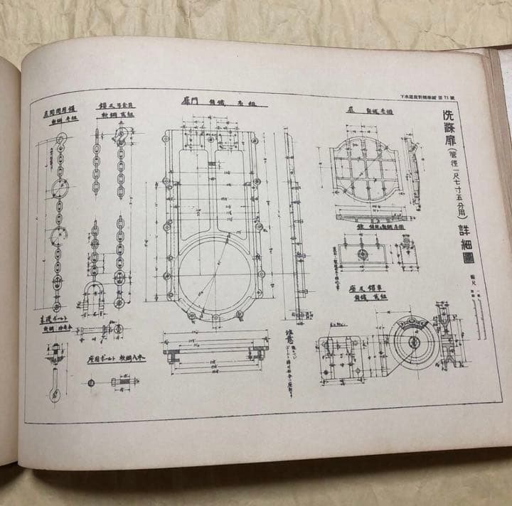【土木・戦前】『下水道設計標準図』東京市役所編★昭和4年★内山模型製図社