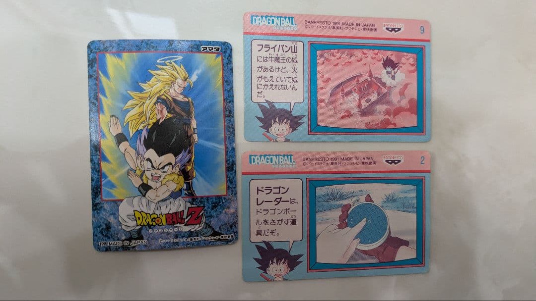 ドラゴンボールZ トレーディングカードセット