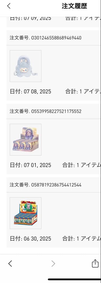 ポップマート スカルパンダ インプレッショニズムシリーズ ぬいぐるみドール