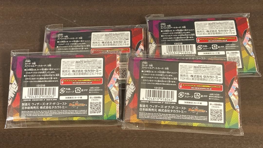 【新品未開封】神アート『ドラゴン娘の文化祭でウェカドラ♪』4個セット