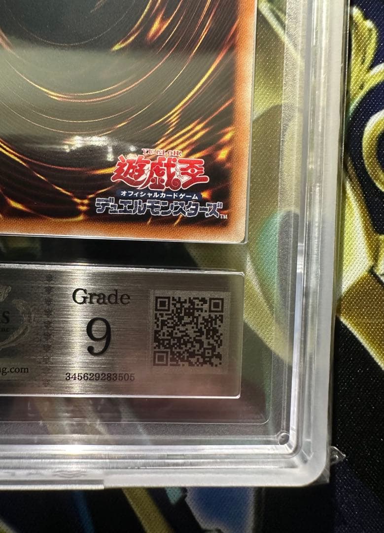 【ARS9】 スターダストドラゴン レリーフ アルティメットレア 鑑定書有り