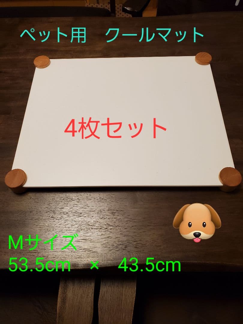 在庫限り価格！　ペット用　ひんやり 大理石クールマット　Mサイズ  4枚セット