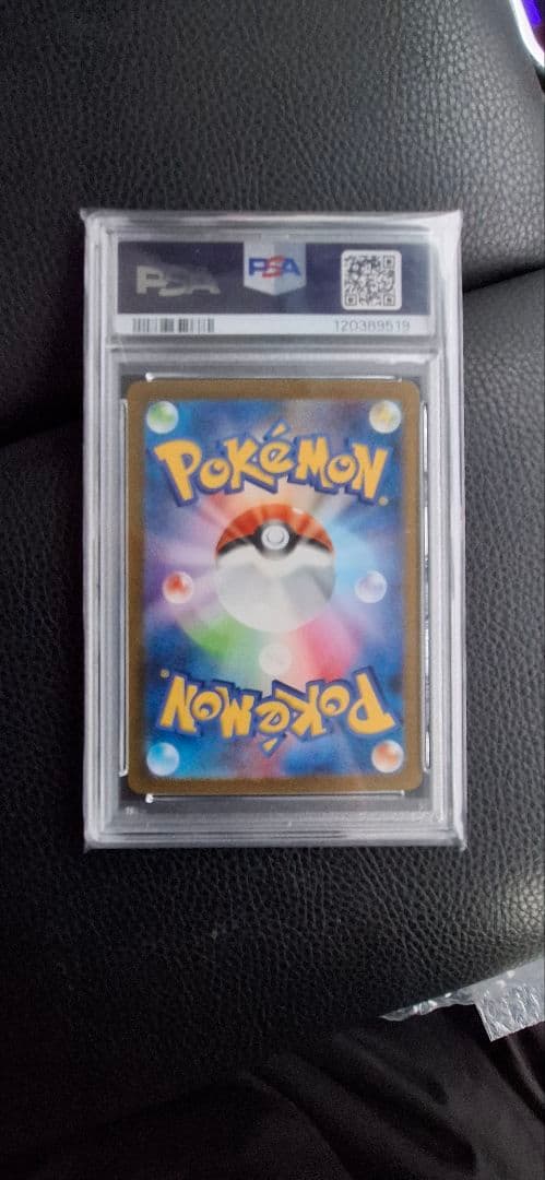 ポケモンカード　ミモザ　SAR 鑑定　PSA 10