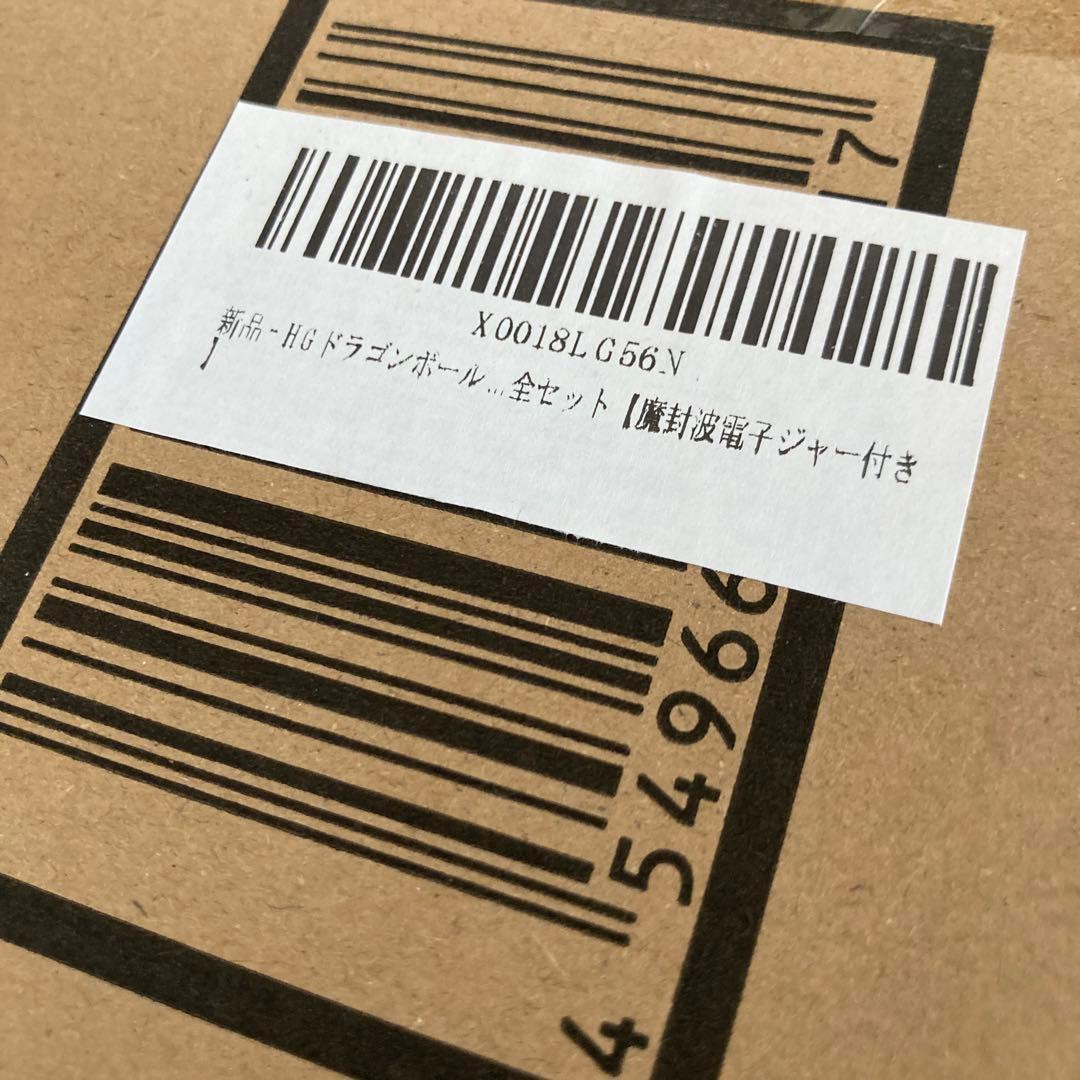 HGドラゴンボール ピッコロ大魔王一味完全セット