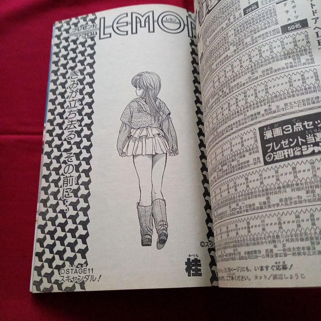 【当時物美品】週刊 少年 ジャンプ 1987年44号 漫画 アニメ