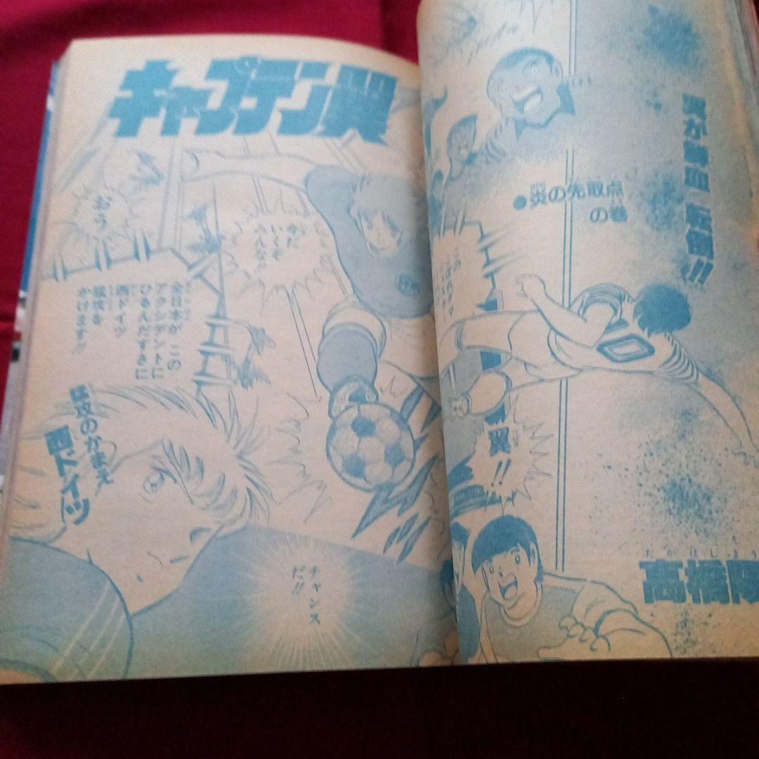 【当時物美品】週刊 少年 ジャンプ 1987年44号 漫画 アニメ