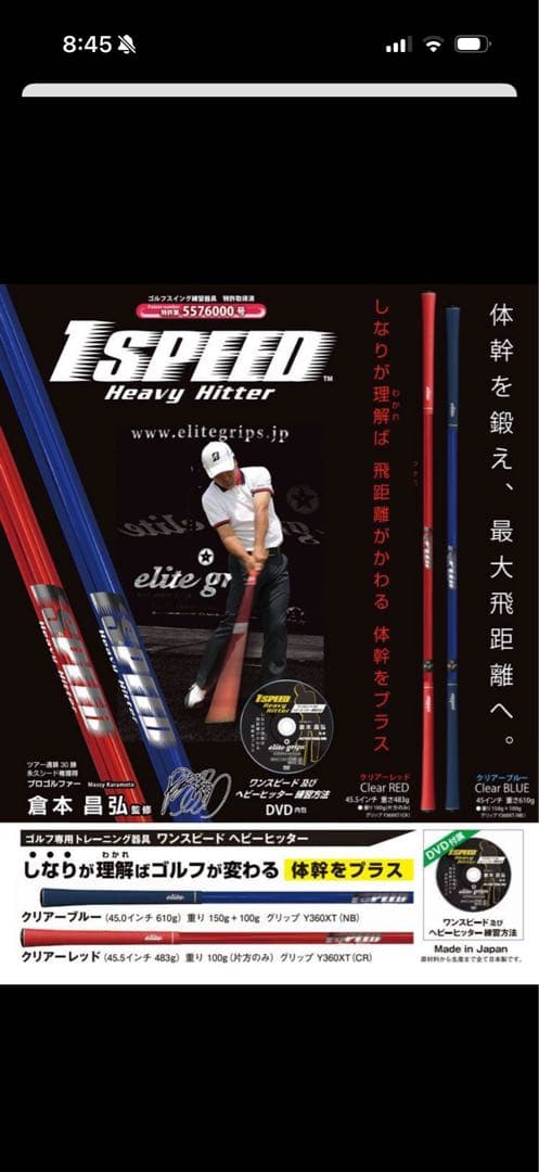 1Speed Heavy Hitter ゴルフトレーニング