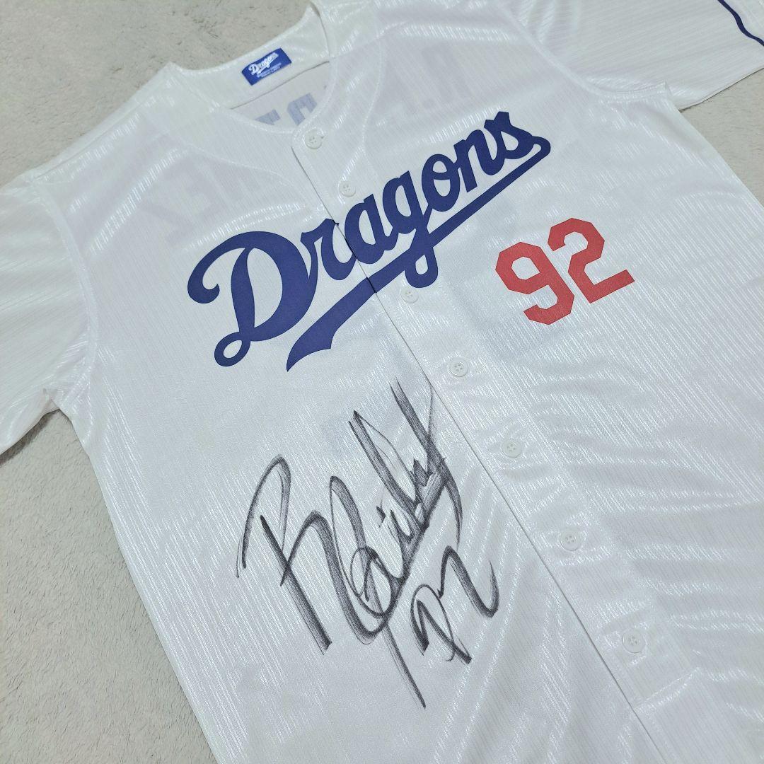 ☆元中日ドラゴンズ　ライデルマルティネス　直筆サインユニフォーム☆