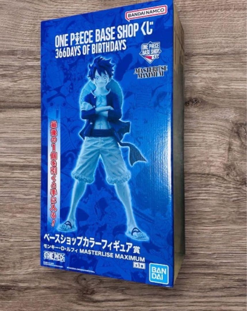 一番くじ ワンピース ベースショップ ベースショップ カラーフィギュア賞