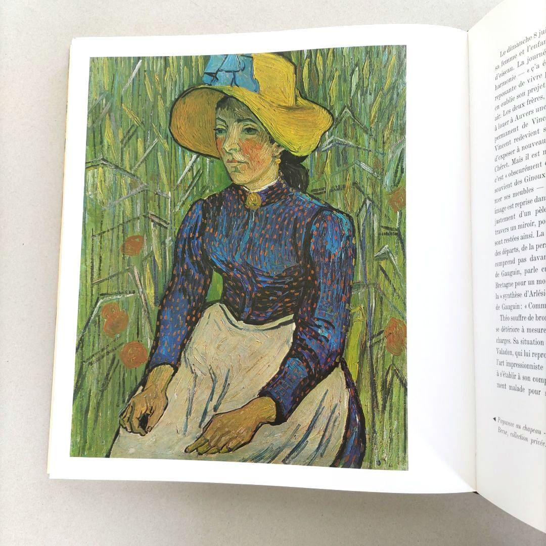 VAN GOGH:Jean Leymarie/ヴァン・ゴッホ 画集 作品集 洋書