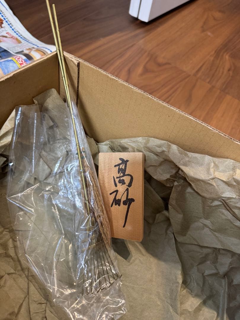 東芸芳山 木目込人形 S071-12 30cm