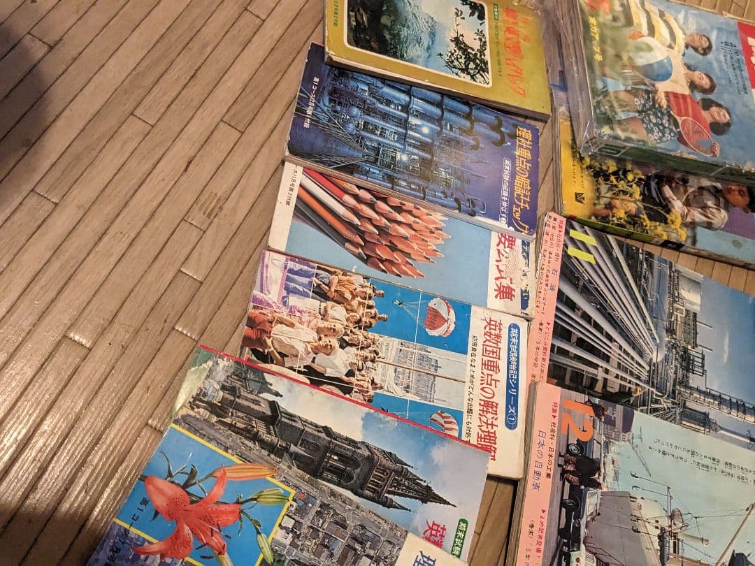 昭和レトロ教育雑誌