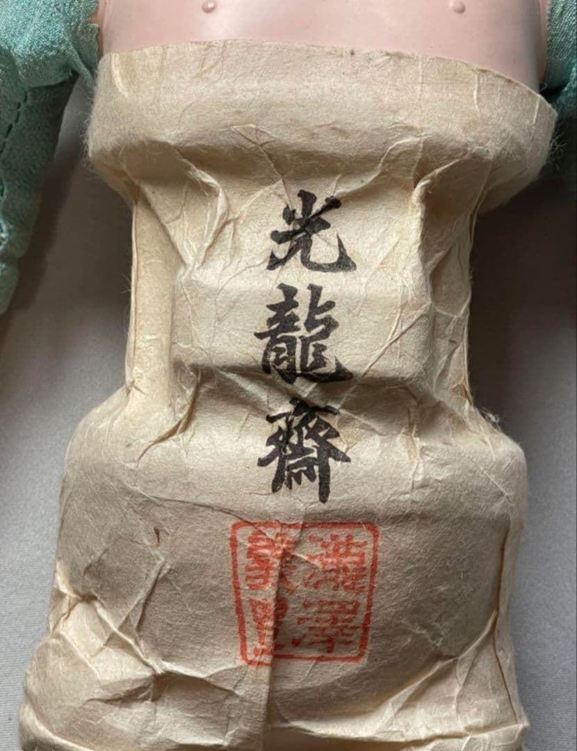 市松人形 赤色と白色の着物 光龍斎　瀧澤義豊　12号 傷や汚れあり