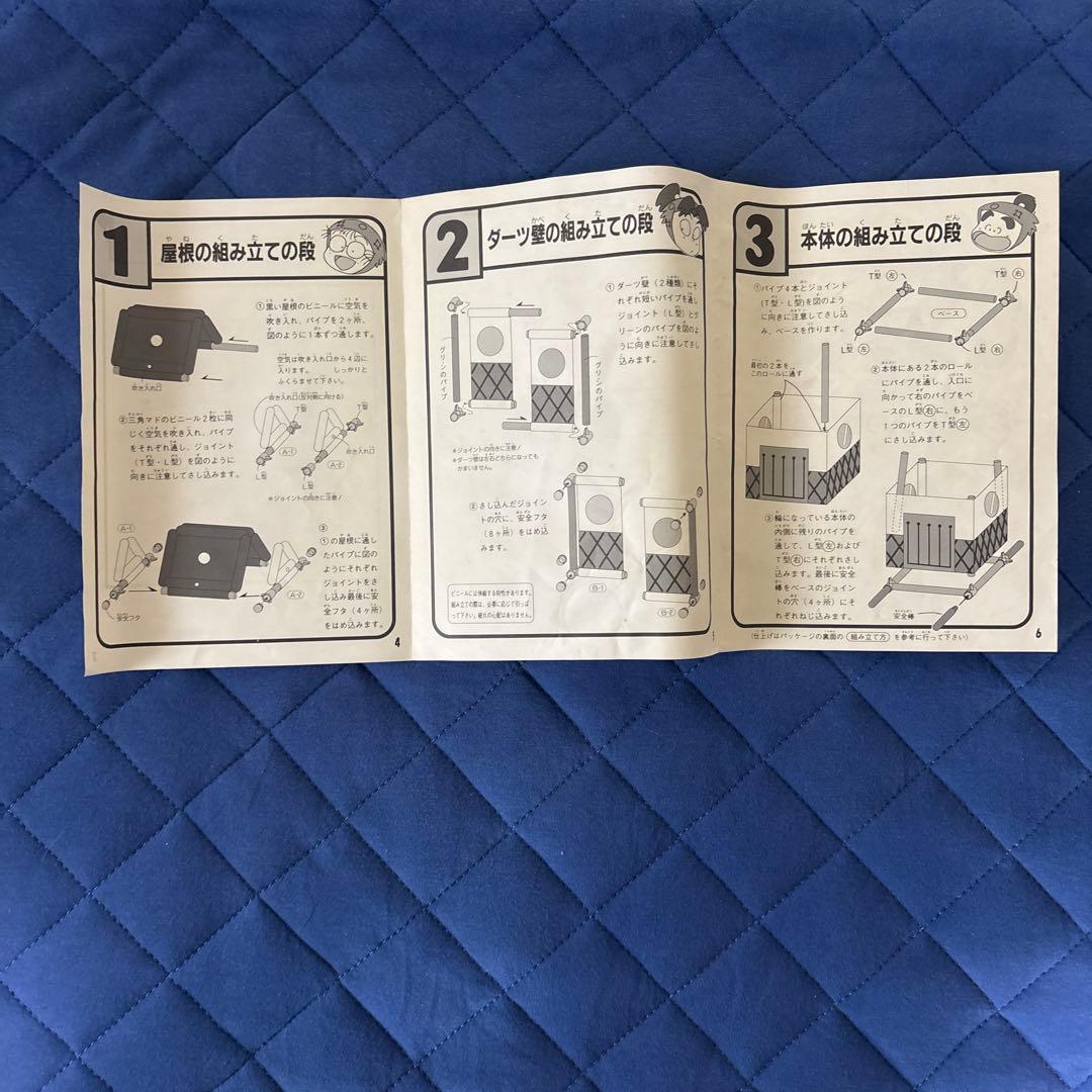 【希少品】忍たま乱太郎 忍術ハウス