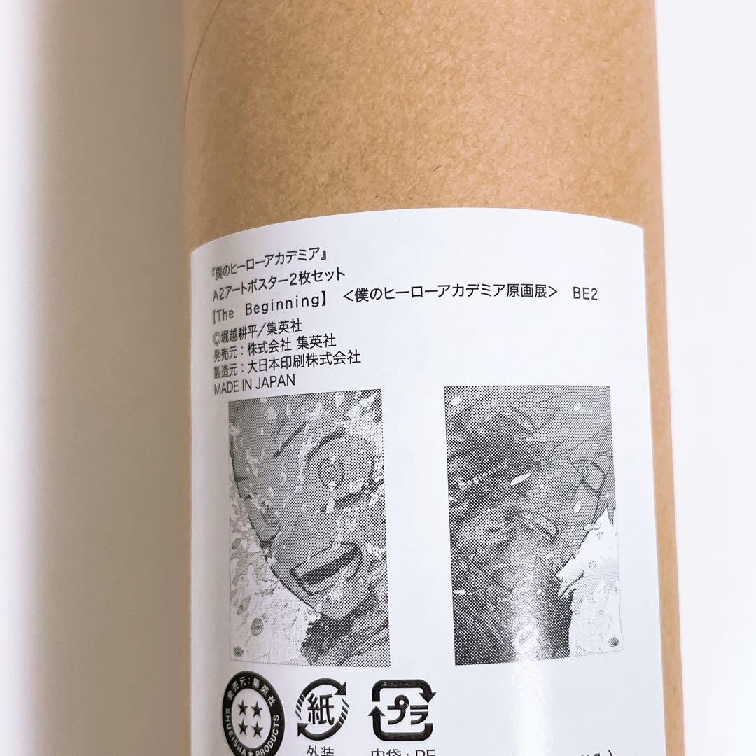 僕のヒーローアカデミア A2アートポスター 2枚セット 原画展
