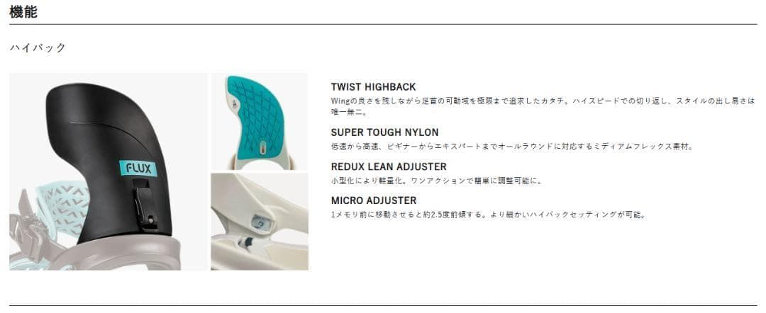 25-26 FLUX フラックス CX シーエックス BLACK M 新品未使用